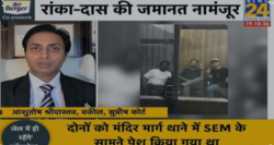 Advocate Aashuutosh Srivastava